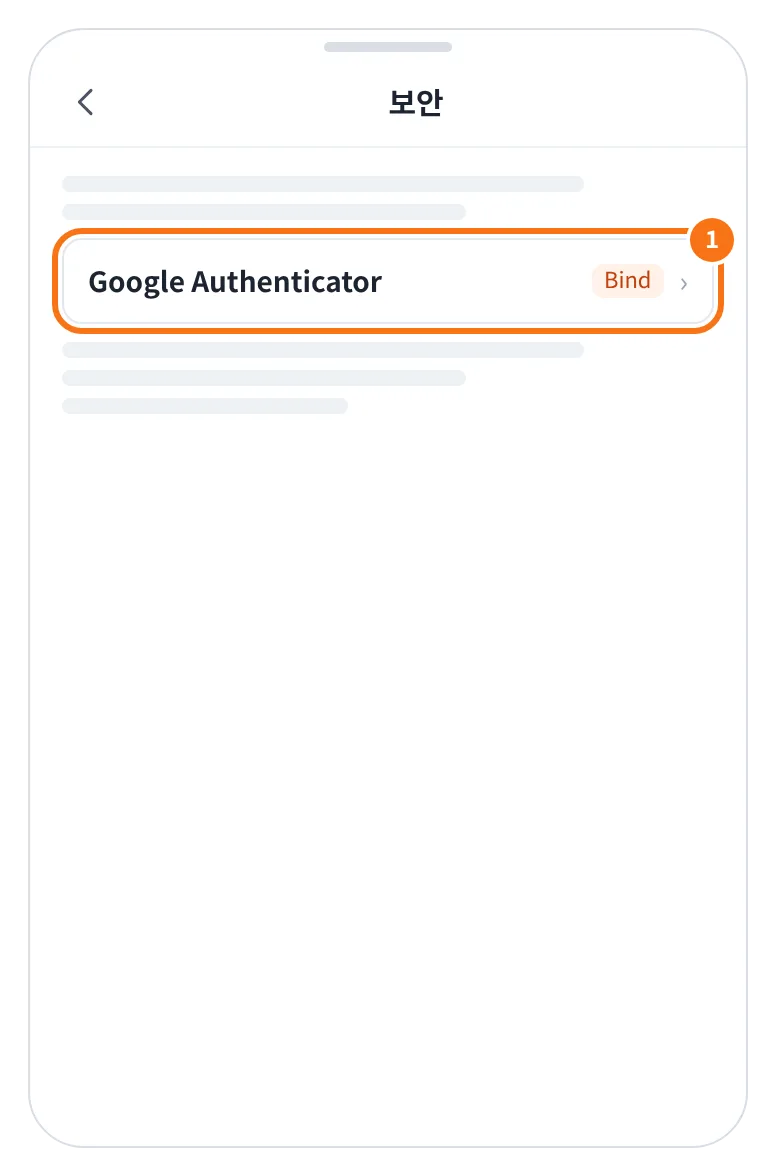 예시 화면: 앱 왼쪽 위 프로필 → 보안 화면에서 Google Authenticator 옆 Bind 를 누르는 모습