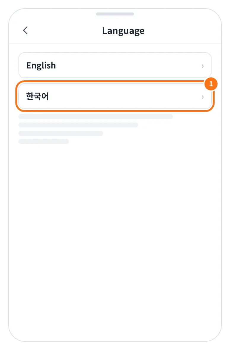 예시 화면: Settings → Language 화면에서 한국어를 고르는 모습